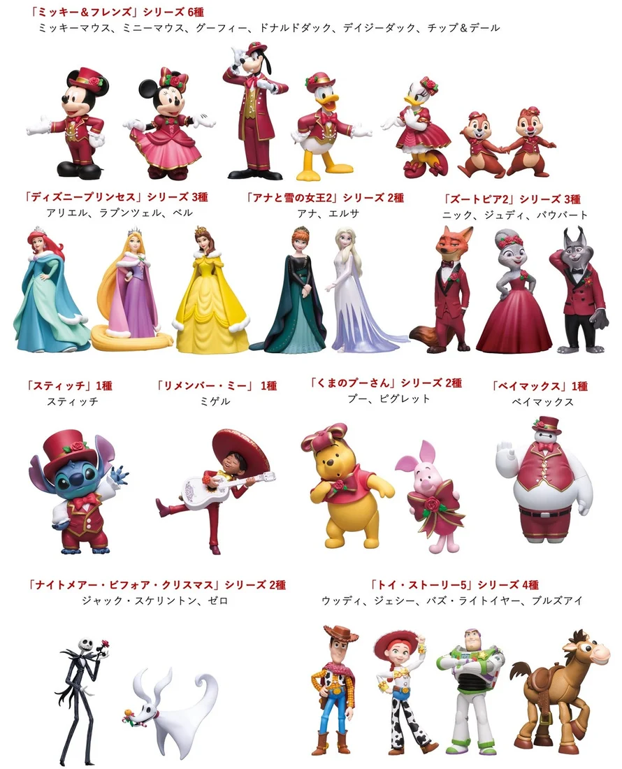 フィギュアオーナメント賞全25種の見本。種類名は資料本文にも掲載。選べない賞です。