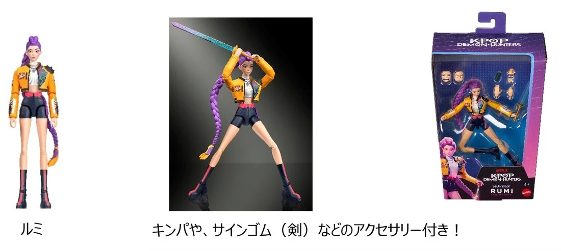 単品ルミ（JRY30）の本体・ポーズ・パッケージ見本。交換手・表情パーツ、サインゴム等の付属案内があります。当サイトの実物撮影ではありません。